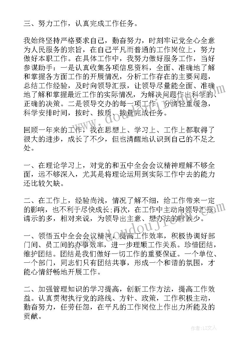 最新机关干部月工作总结(优质7篇)