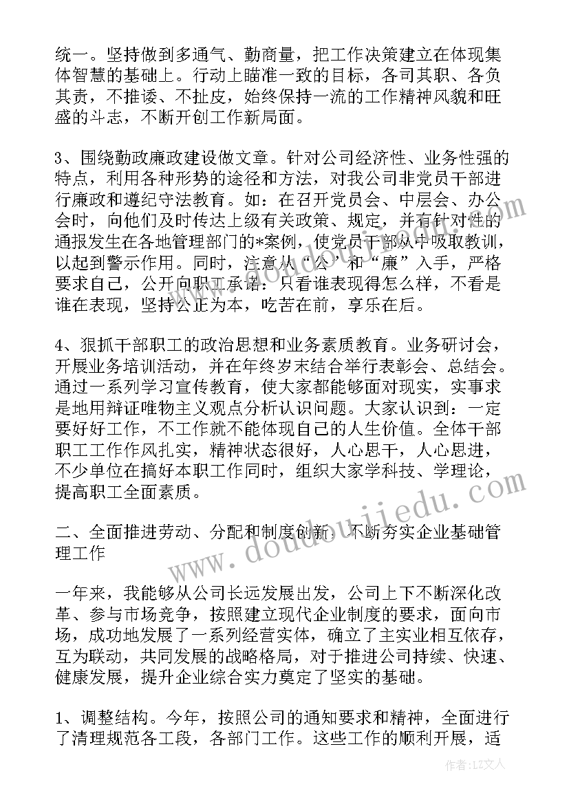 最新机关干部月工作总结(优质7篇)