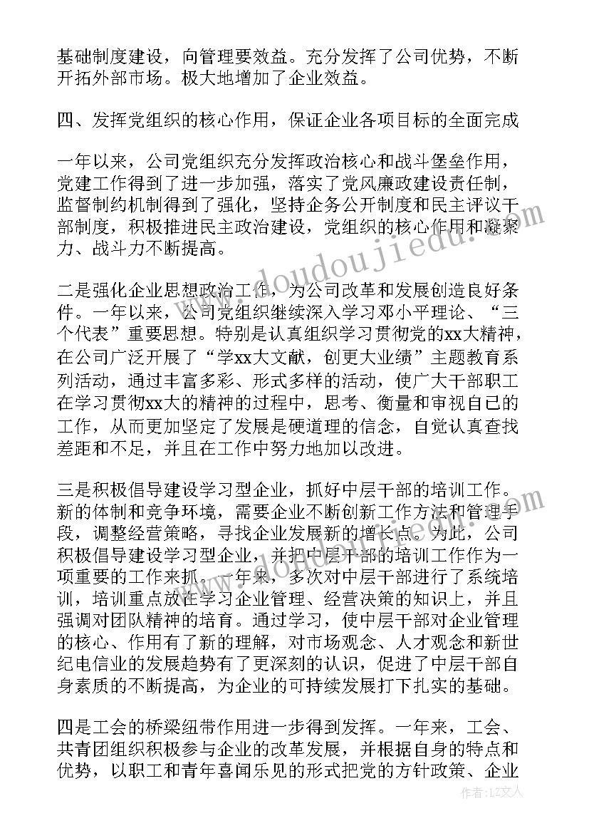 最新机关干部月工作总结(优质7篇)