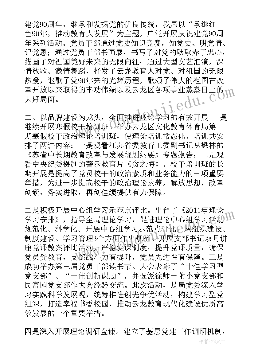 最新政工工作总结标题新颖 乡镇民政工作总结标题(大全5篇)