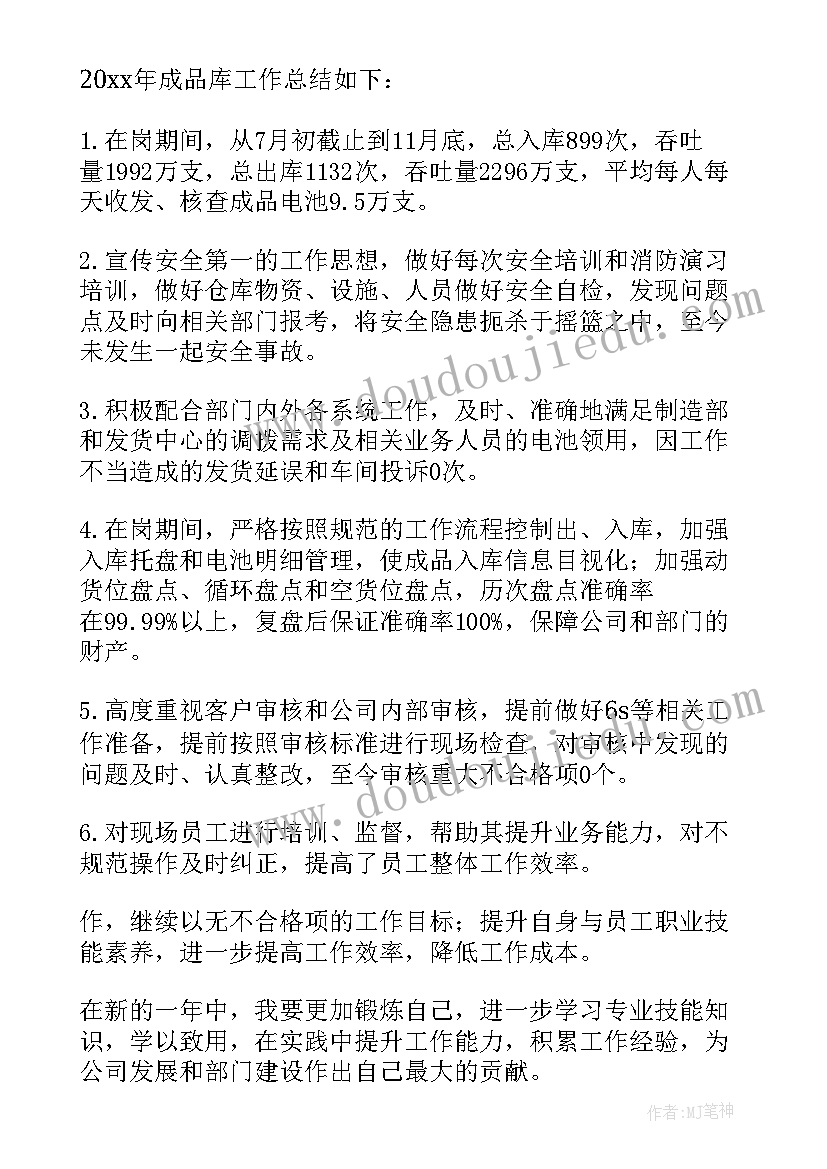 2023年油库储运员工个人工作总结 储运部工作总结(优秀8篇)