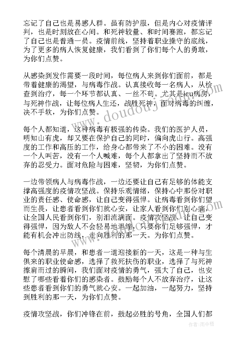 最新抗疫工作总结医院(优秀9篇)