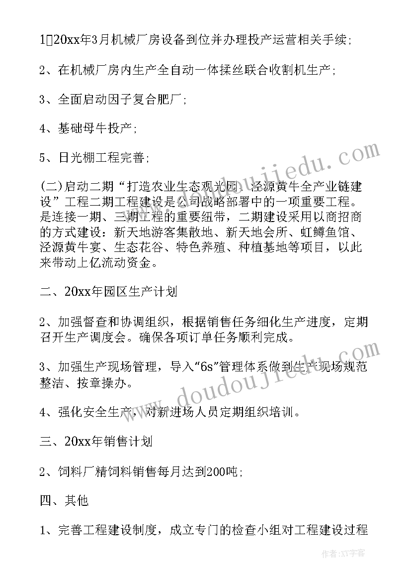 最新总经理任期工作总结报告(大全9篇)