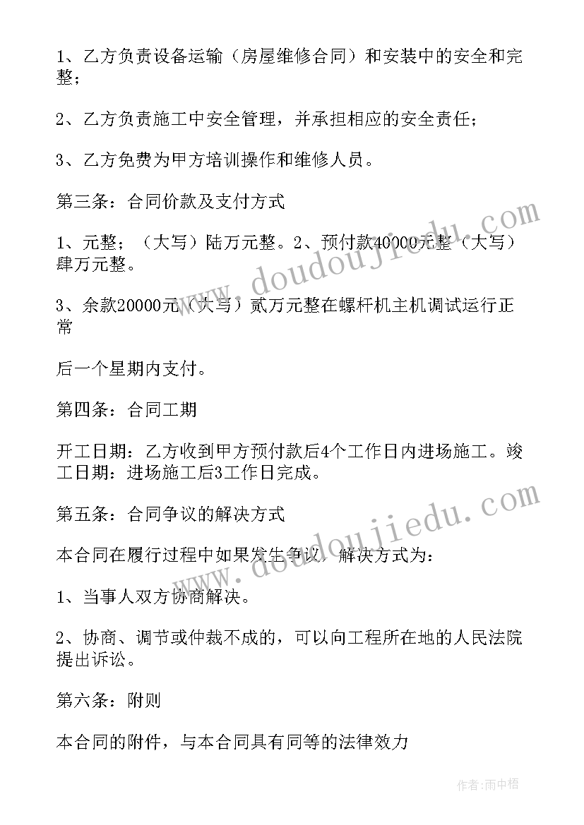 单位空调清洗合同 空调清洗合同(模板10篇)