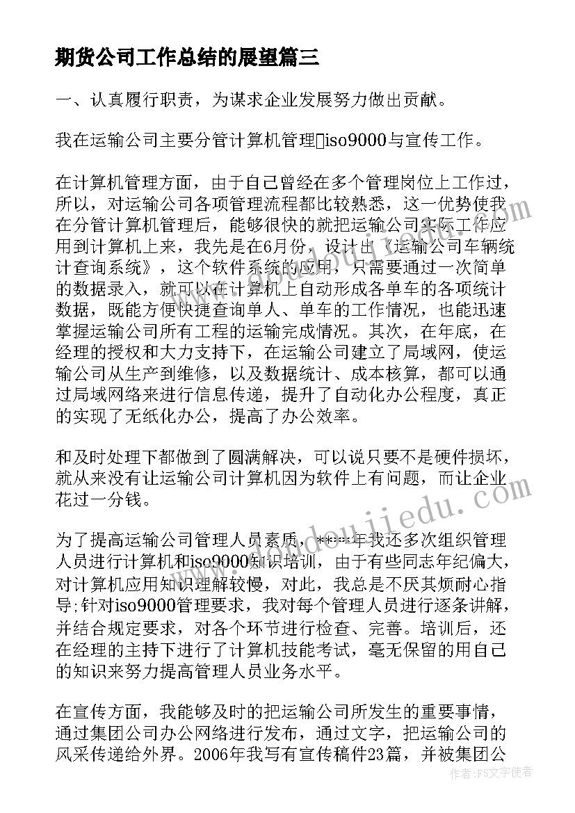 大班美术教学计划第二学期 大班第二学期工作计划(模板8篇)