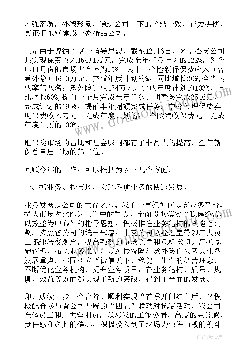 社保部门稽核工作总结报告(大全5篇)