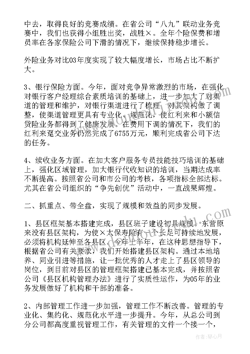 社保部门稽核工作总结报告(大全5篇)