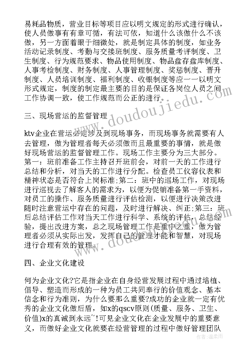 2023年年终工作总结廉洁的内容(模板10篇)