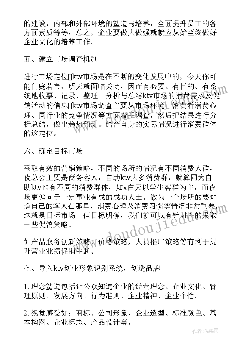 2023年年终工作总结廉洁的内容(模板10篇)