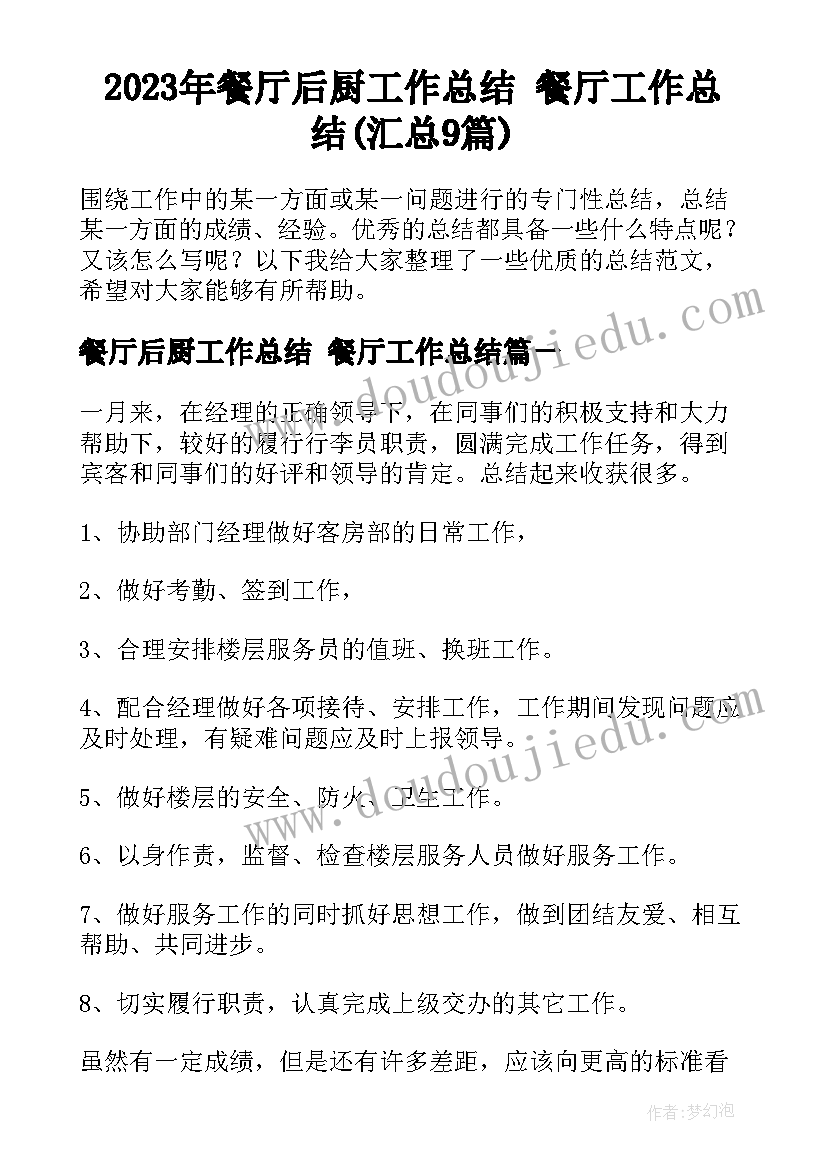 最新兔年祝福押韵顺口溜 兔年押韵祝福语(精选6篇)