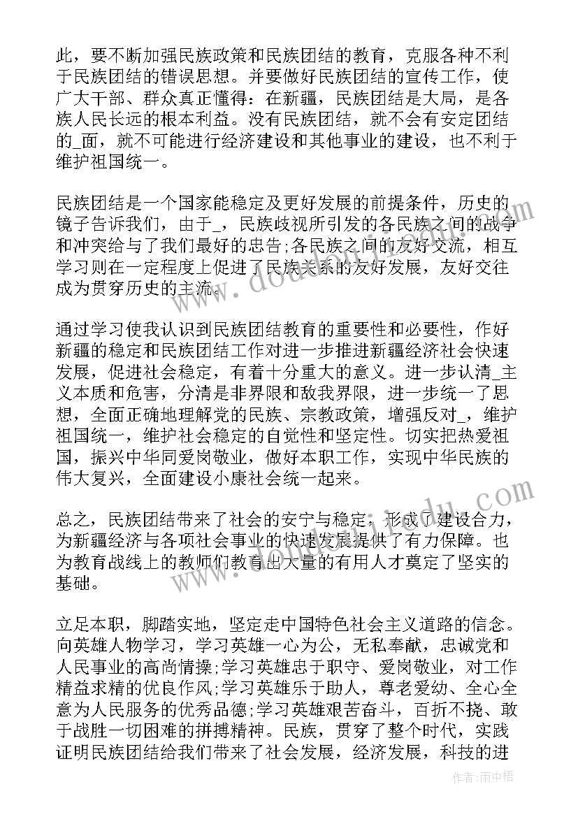 2023年结对认亲慰问工作总结报告 个人结对认亲工作总结(精选5篇)