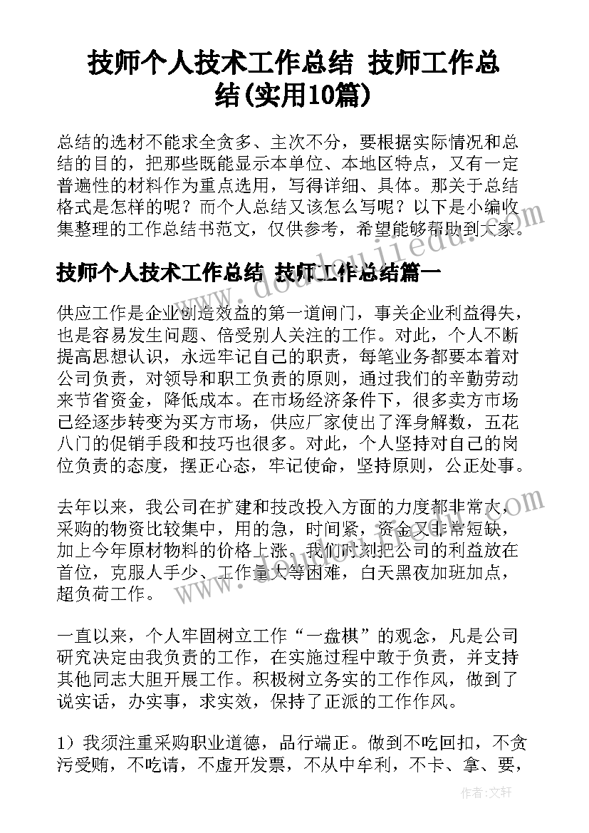 和倍和差问题教学反思(大全10篇)