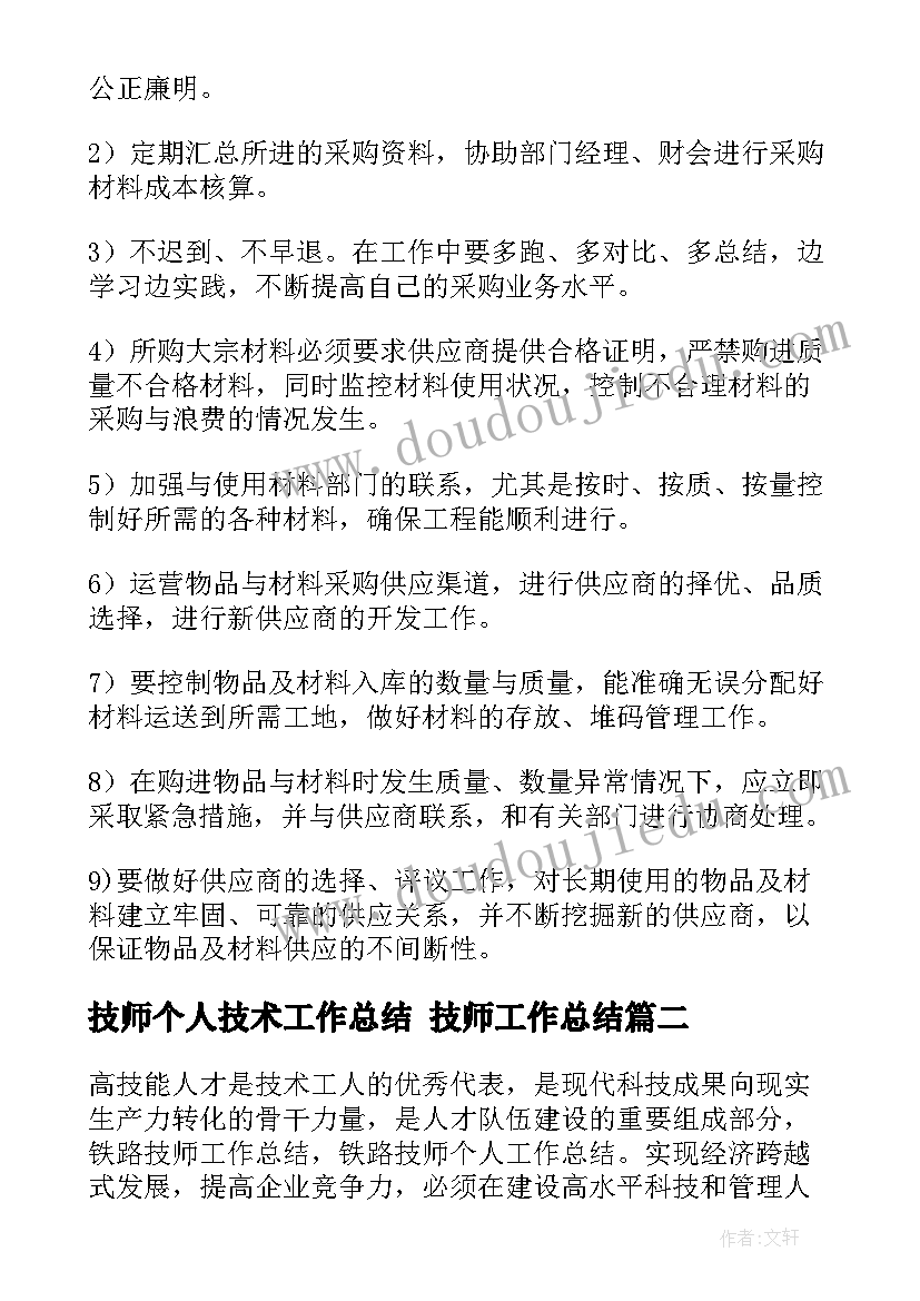 和倍和差问题教学反思(大全10篇)