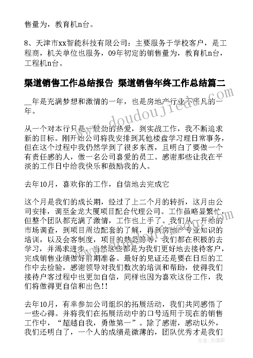 环境的教学目标 环境保护的课后教学反思(优质6篇)