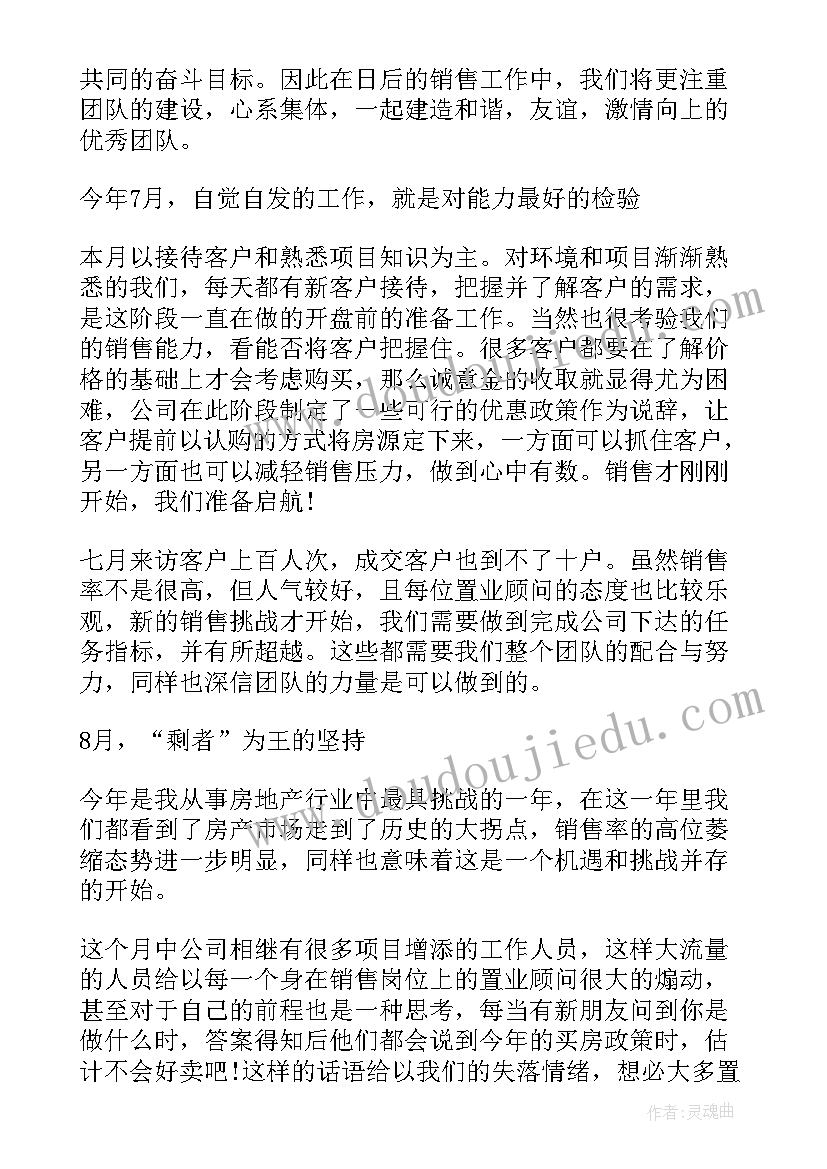 环境的教学目标 环境保护的课后教学反思(优质6篇)