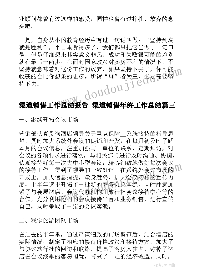 环境的教学目标 环境保护的课后教学反思(优质6篇)