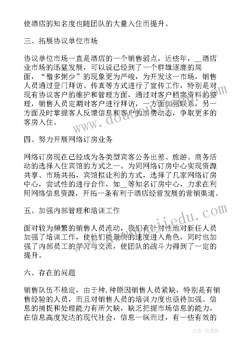 环境的教学目标 环境保护的课后教学反思(优质6篇)