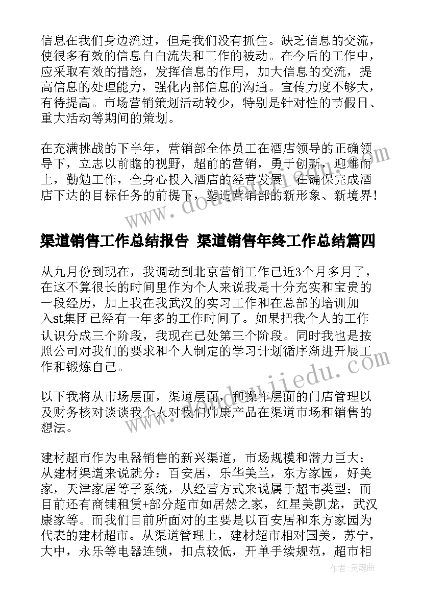 环境的教学目标 环境保护的课后教学反思(优质6篇)