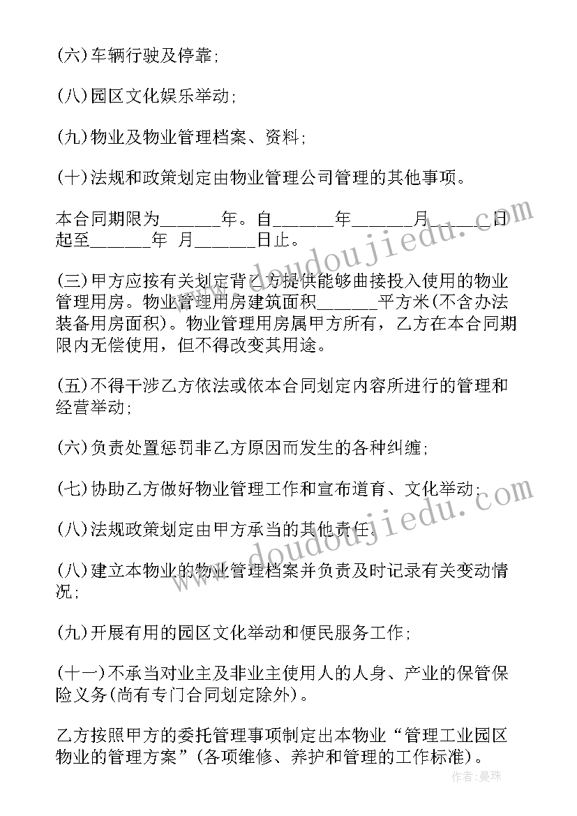 2023年六年级数学期试总结反思(模板10篇)