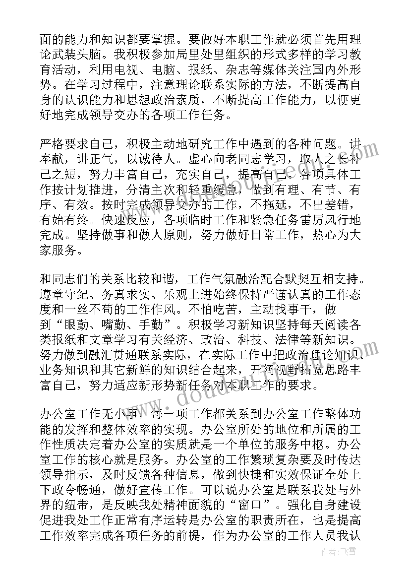 2023年事业部工作总结表 事业单位部门的个人工作总结(精选5篇)