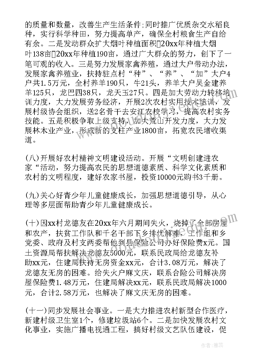 落实金融扶贫工作总结报告 金融扶贫工作总结(汇总5篇)