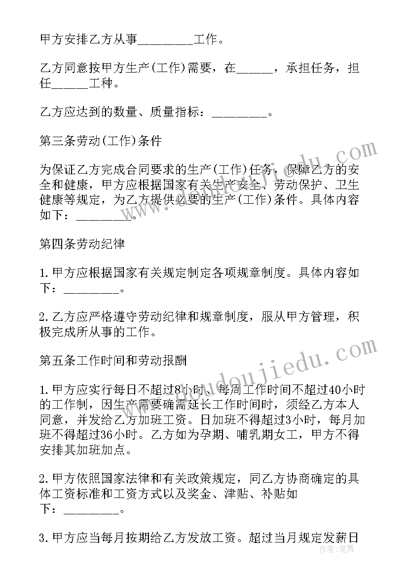 2023年简单的建筑劳务合同 公司劳务合同(优秀8篇)