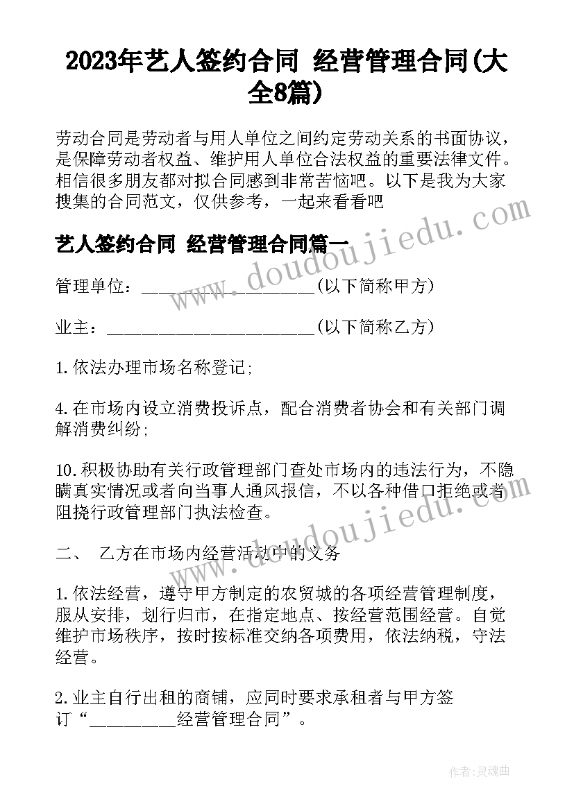 幼儿跳蚤市场活动总结 幼儿园跳蚤市场活动方案(汇总5篇)