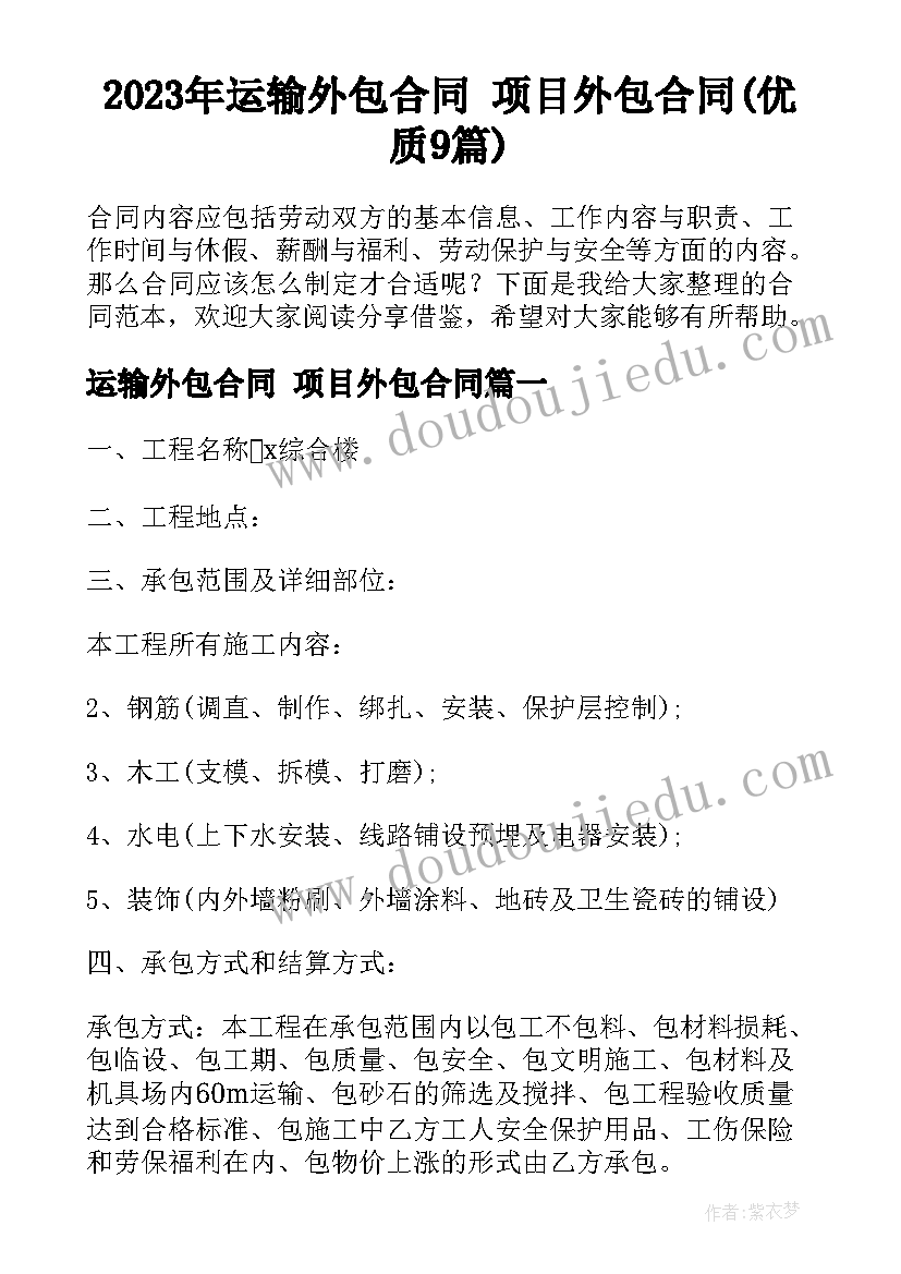 最新中队队会仪式 中队活动方案(模板10篇)