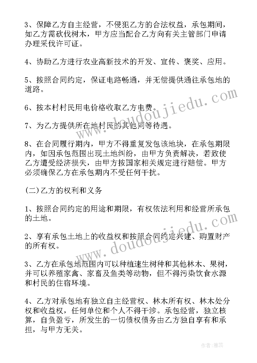 最新农村土地租赁合同简单版(大全7篇)