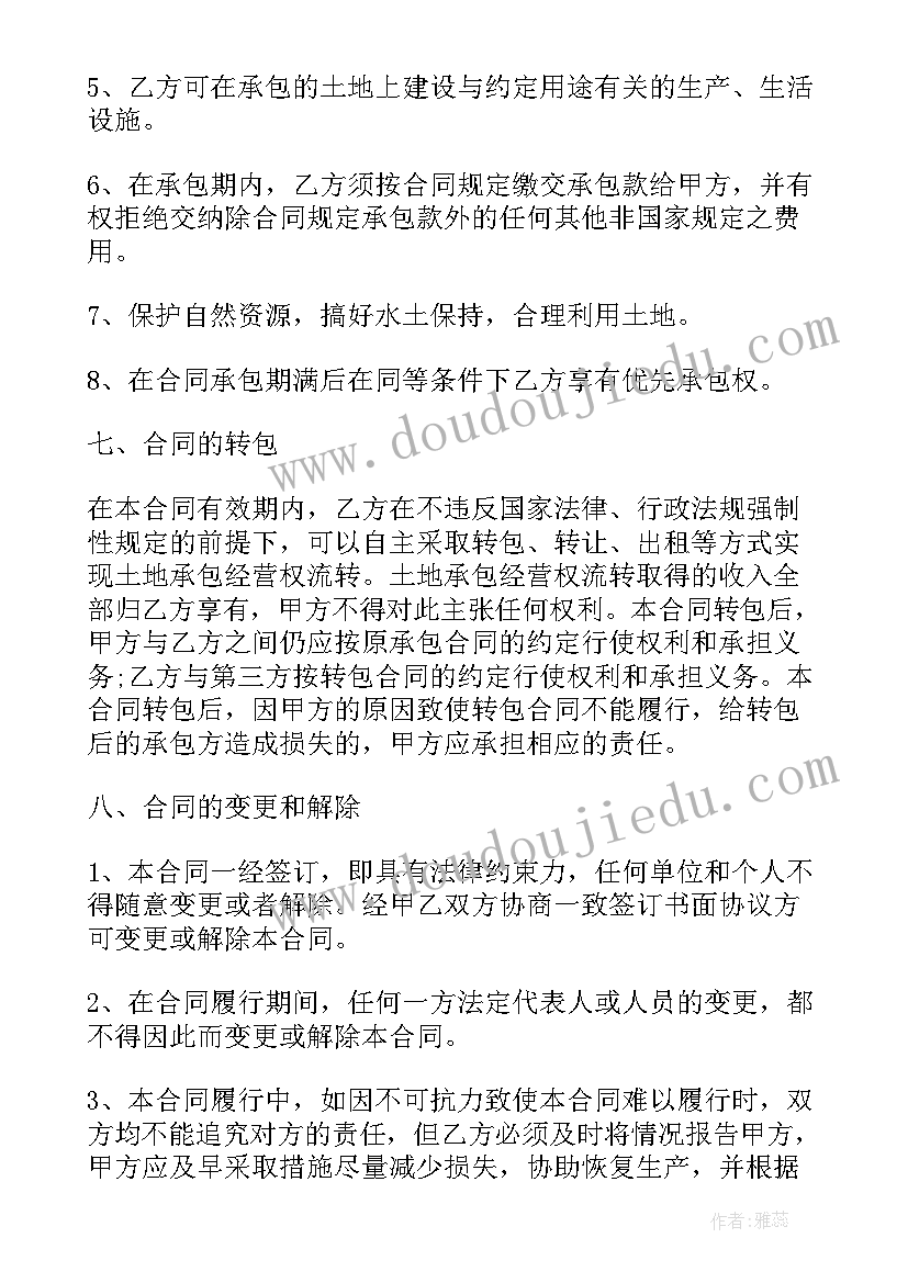 最新农村土地租赁合同简单版(大全7篇)