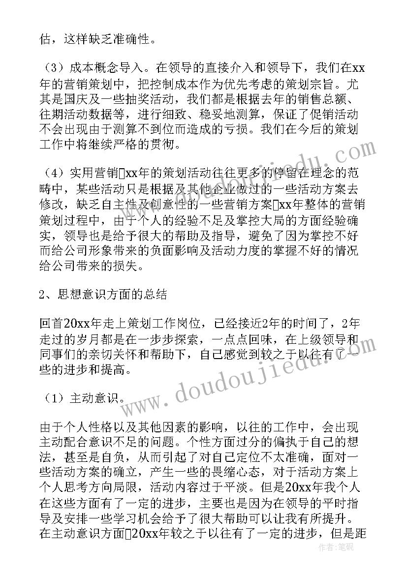 2023年英语专业大学生职业规划(大全5篇)