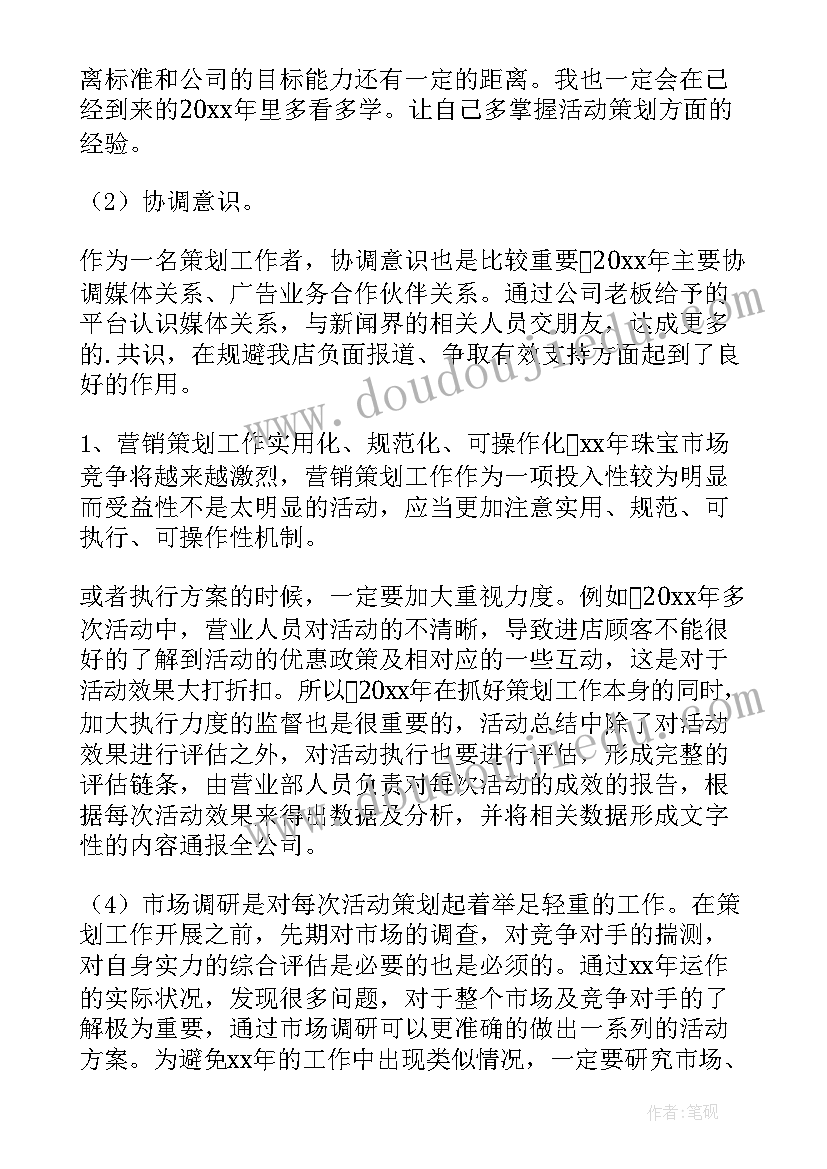 2023年英语专业大学生职业规划(大全5篇)