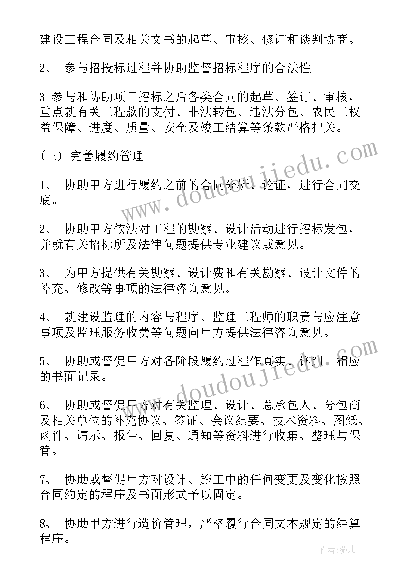 2023年企业宣传服务协议书 企业合规服务合同(精选6篇)