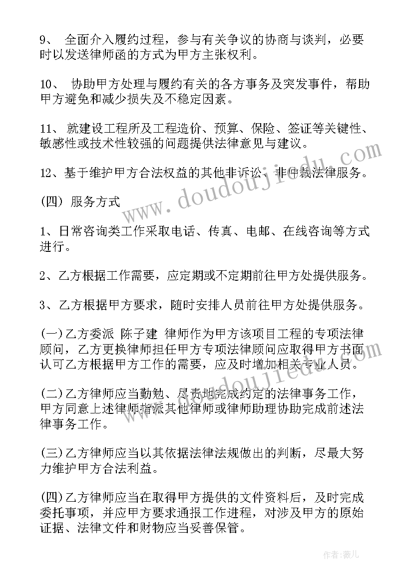 2023年企业宣传服务协议书 企业合规服务合同(精选6篇)