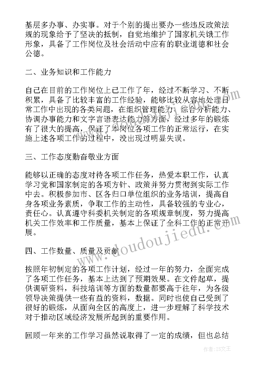 2023年辅警工作总结汇报(精选7篇)