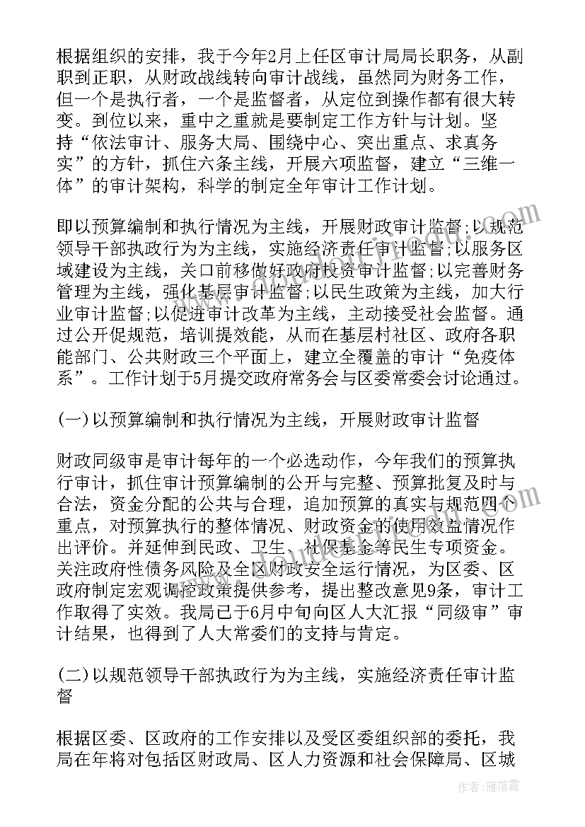 2023年县爱卫办工作总结和计划(实用8篇)