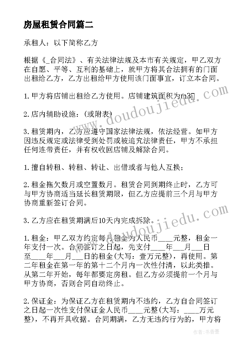 2023年幼儿园打枪游戏规则 幼儿园活动方案(优秀9篇)