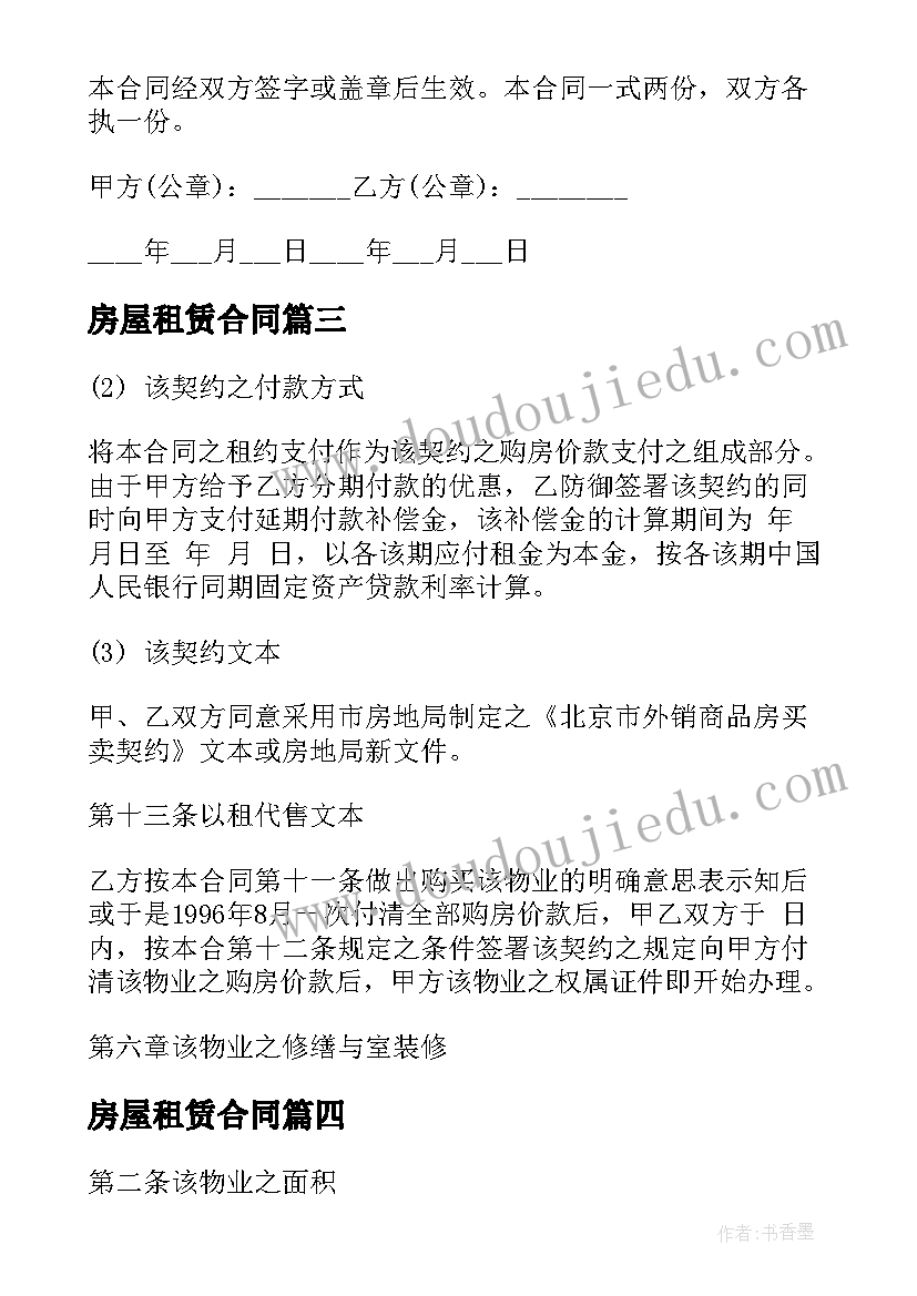 2023年幼儿园打枪游戏规则 幼儿园活动方案(优秀9篇)