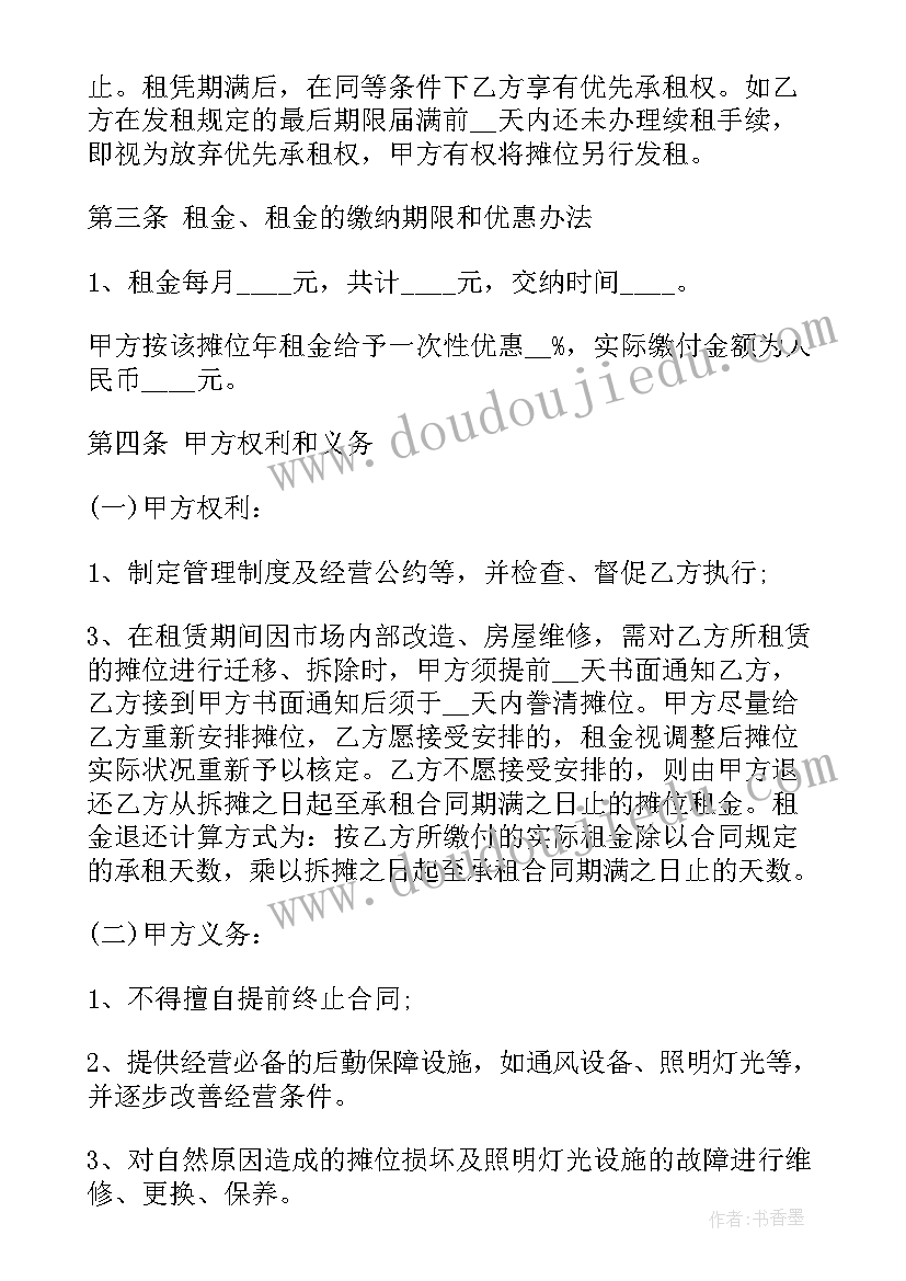 2023年幼儿园打枪游戏规则 幼儿园活动方案(优秀9篇)