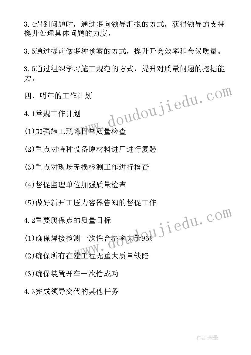 质量科年终工作总结 质量管理部年终工作总结质量部年终工作总结质量部年度工作总结(汇总5篇)