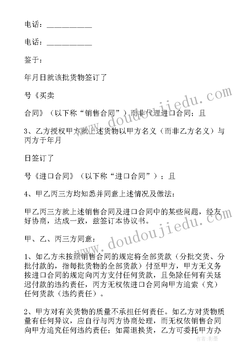 最新厂房转租协议书三方协议 三方合作协议合同(汇总10篇)