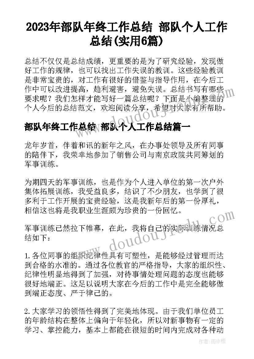 最新社区疫情期间的思想汇报 在疫情期间写给社区人员的感谢信(汇总5篇)