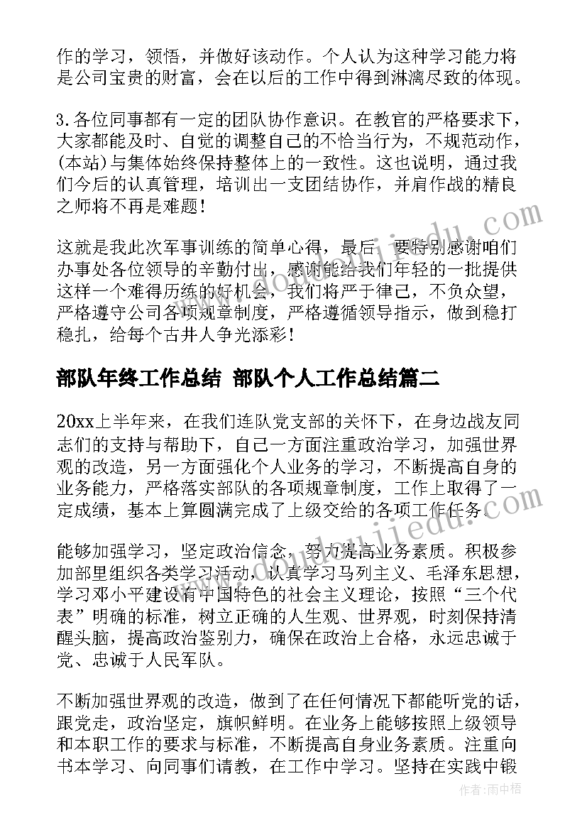 最新社区疫情期间的思想汇报 在疫情期间写给社区人员的感谢信(汇总5篇)