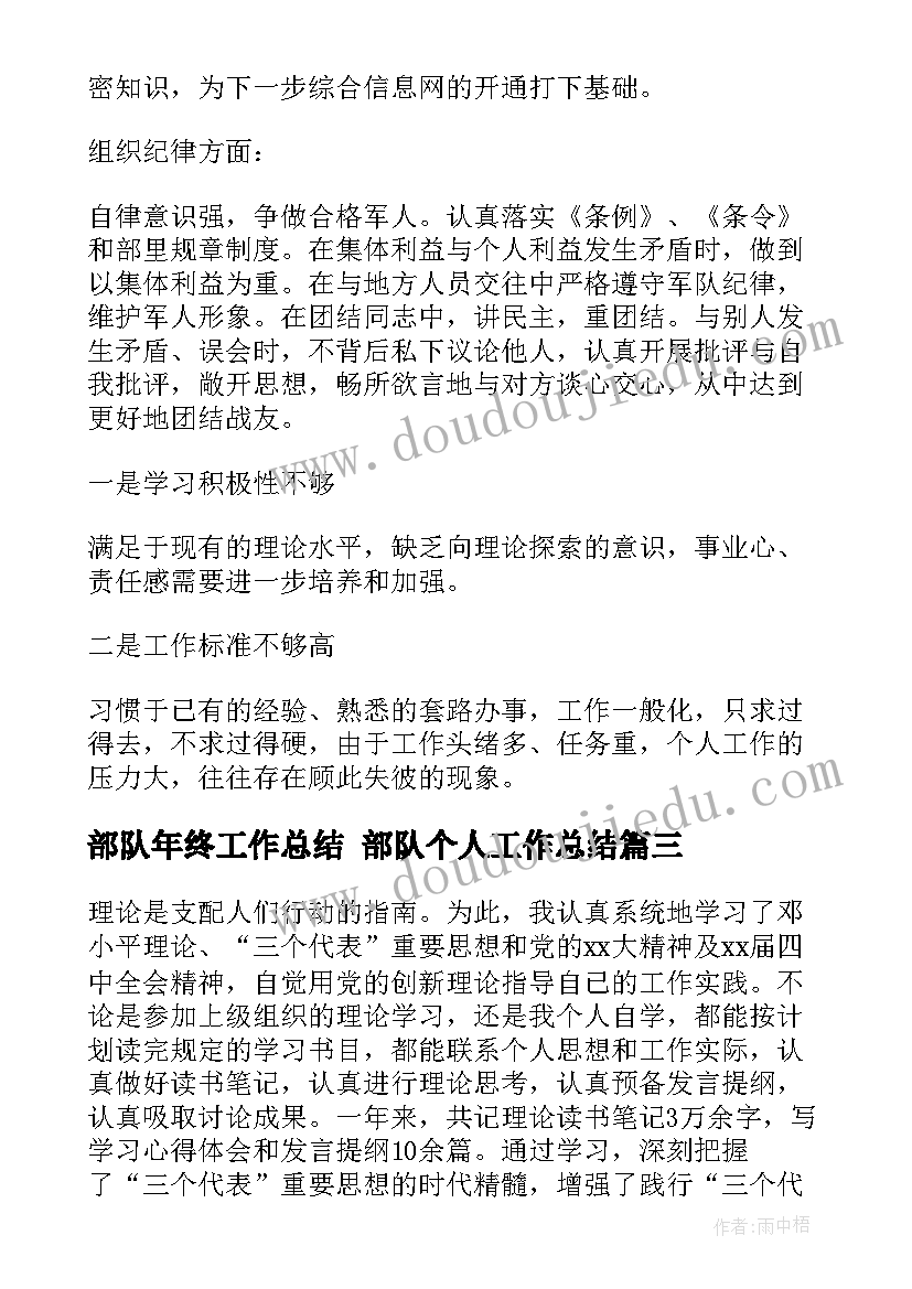 最新社区疫情期间的思想汇报 在疫情期间写给社区人员的感谢信(汇总5篇)