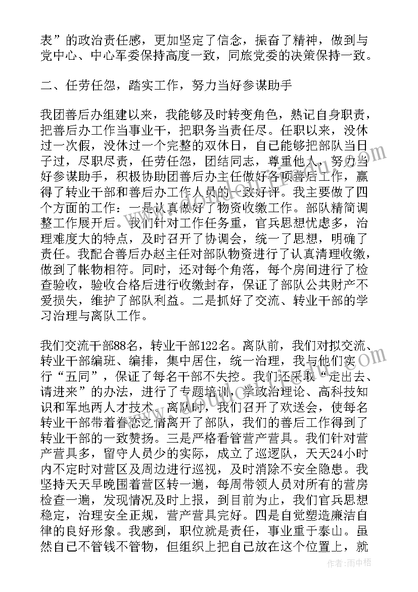 最新社区疫情期间的思想汇报 在疫情期间写给社区人员的感谢信(汇总5篇)