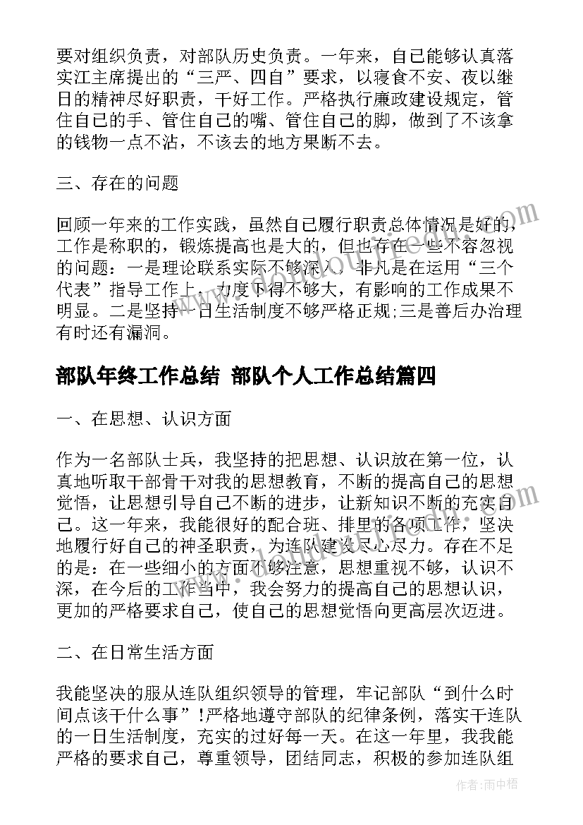 最新社区疫情期间的思想汇报 在疫情期间写给社区人员的感谢信(汇总5篇)