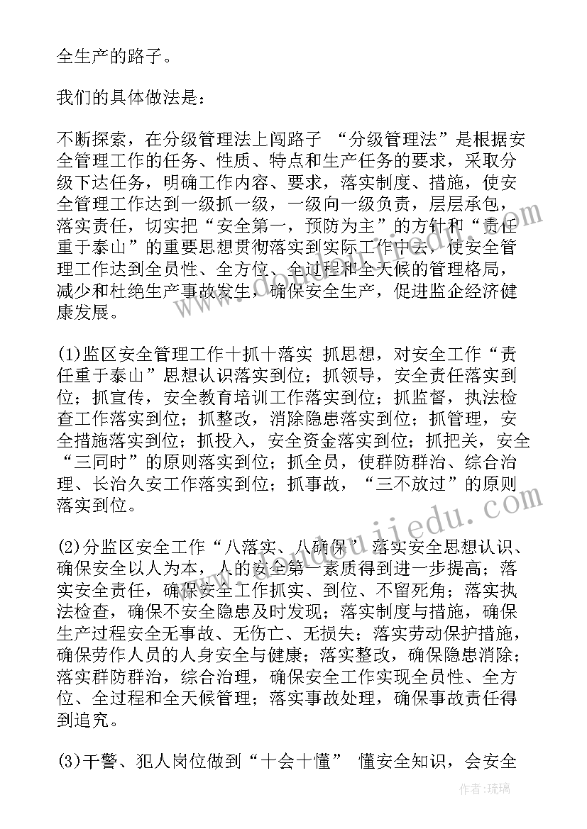 2023年社区安全工作总结报告下载 社区安全工作总结(优质7篇)