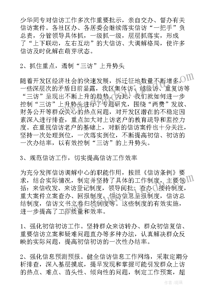 2023年社区安全工作总结报告下载 社区安全工作总结(优质7篇)