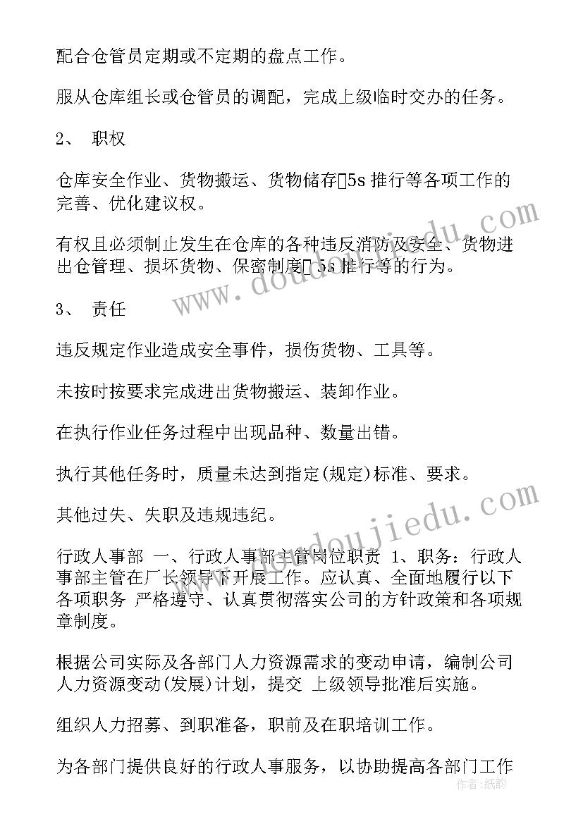 木炭装卸工作总结(实用9篇)