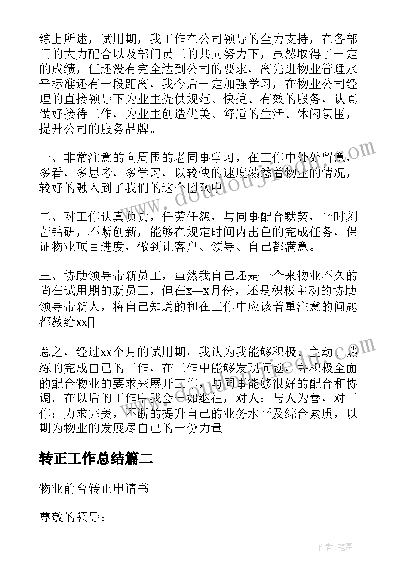 2023年第一学期幼儿园班主任工作计划 幼儿园班主任新学期开学工作计划(大全6篇)